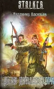 Дети дупликатора : [фантаст. роман]