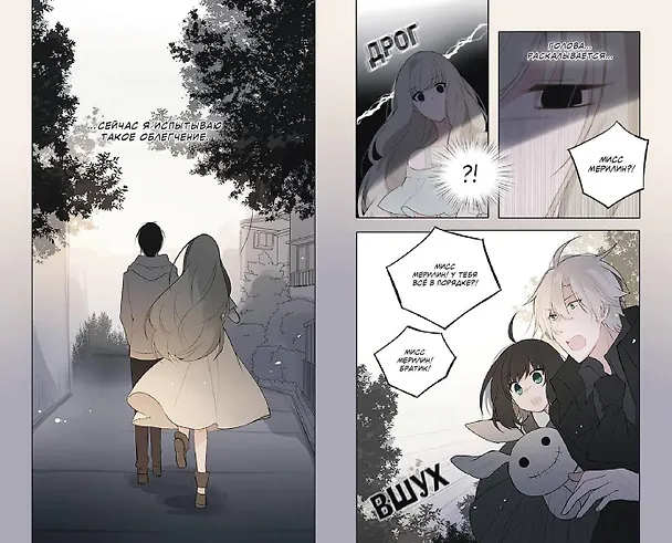 День со мной. Том 3. OEL-манга 3137799 — 12