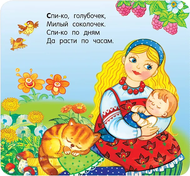 Книга Песенки () — 7