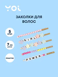 Набор заколок Yoi, "Girl Power", 7 см, 5 штук