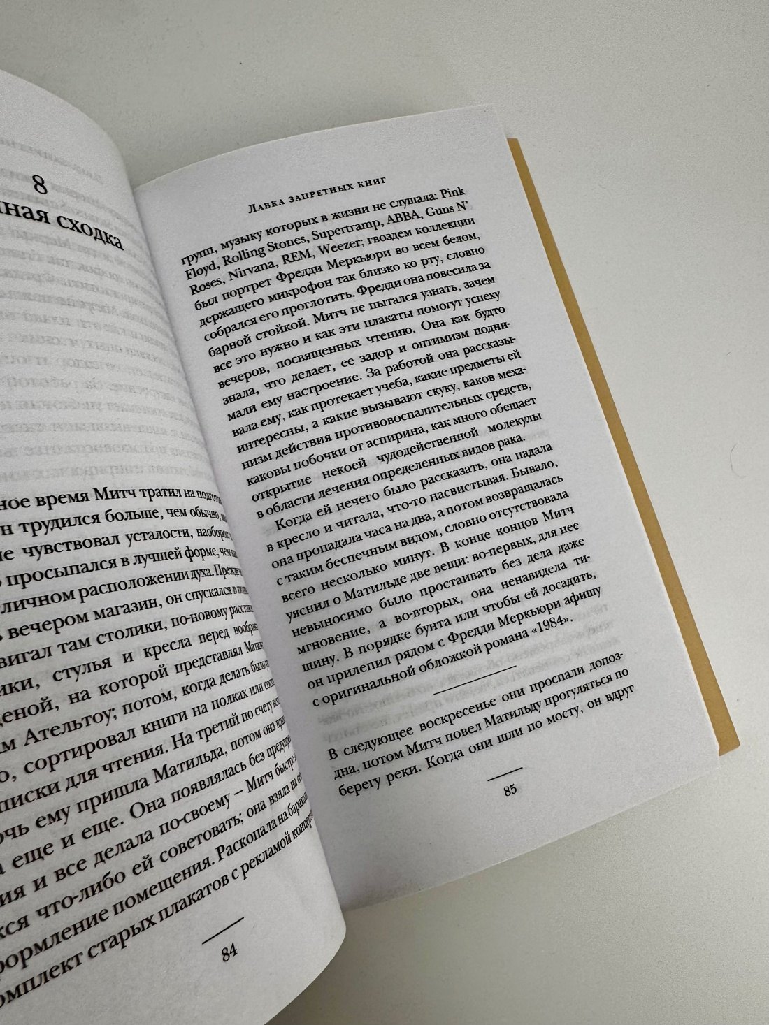 Изображение бумажной книги