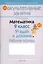 Математика. 9 класс. Угадай и докажи. Рабочая тетрадь. Пособие для учащихся общеобразовательных учреждений с белорусским и русским языками обучения. — 2308213 — 2