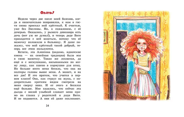 Книга Гном великаныч (Ольга Добросовестная) — 2