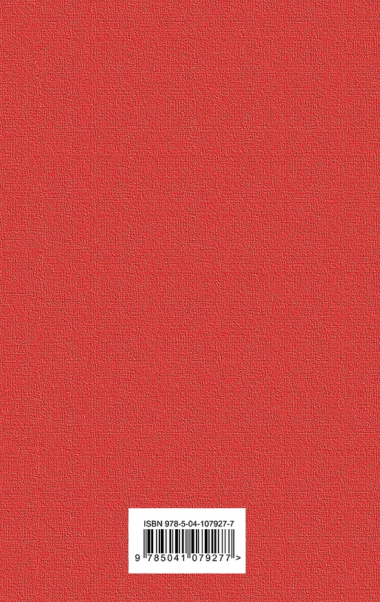 Книга Анна Каренина (Лев Толстой) — 2