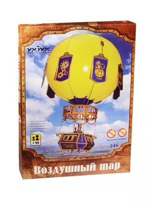 Игровой набор "Воздушный шар" — 2535962 — 1