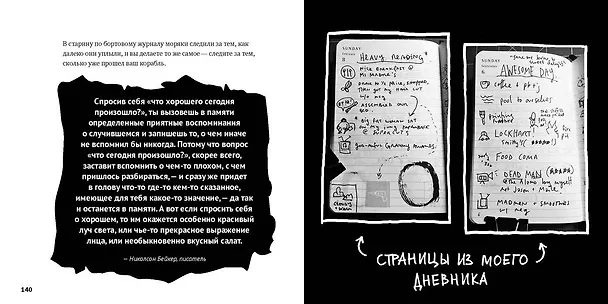 Книга Кради как художник. 10 уроков творческого самовыражения (спец.издание) (Остин Клеон) — 9