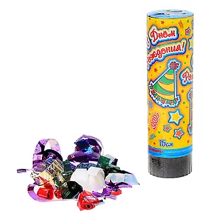 Хлопушка С Днем рождения (15 см) (484357)