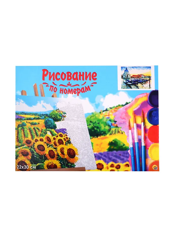 Набор для раскрашивания по номерам. Холст с красками "Венеция. Вид на Гранд-канал", 22 х 30 см, Рыжий Кот 2809184 — 3
