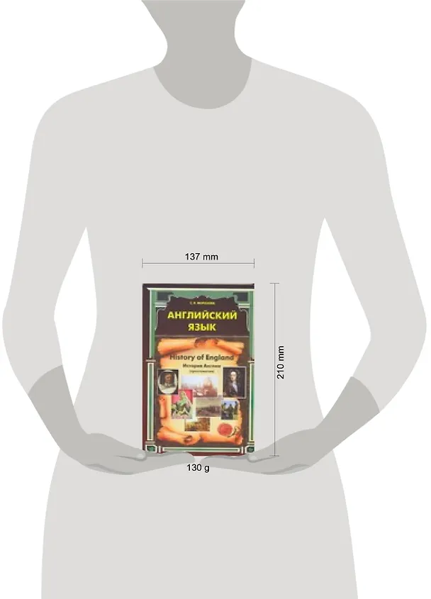 Книга Английский язык. History of England. История Англии: Хрестоматия () — 2