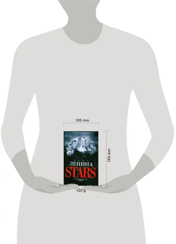 Книга Stars (Станислав Лем) — 2