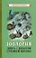Зоология. Учебник для 6-7 классов средней школы — 2929024 — 1