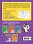 Математические прописи: для детей 4-5 лет — 2964697 — 2