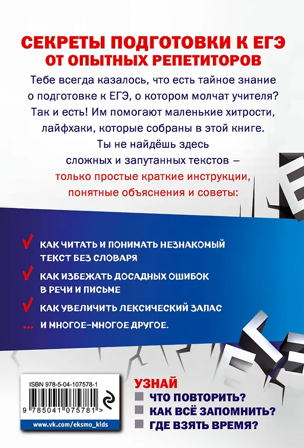 Книга Английский язык (Л. Пащенко) — 2