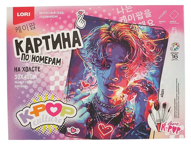 Картина-раскраска по номерам «K-POP. Айдол», 30 х 40 см, холст на подрамнике, Lori 3076570 — 1
