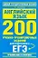 Английский язык: 200 учебно-тренировочных заданий для подготовки к ЕГЭ: "Грамматика и лексика" / (мягк) (Единый государственный экзамен). Музланова Е. (АСТ) — 2229871 — 1