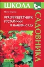 Красивоцветущие кустарники в вашем саду