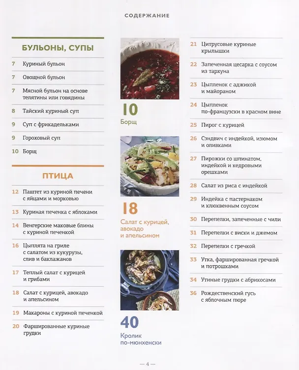 Книга Мясное меню (Юлия Высоцкая) — 2