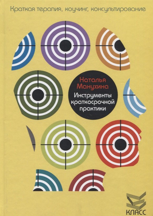 

Инструменты краткосрочной практики