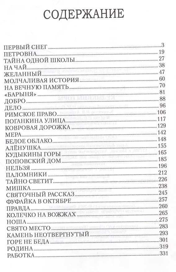 Книга Кудыкины горы (Евгений Кузнецов) — 3