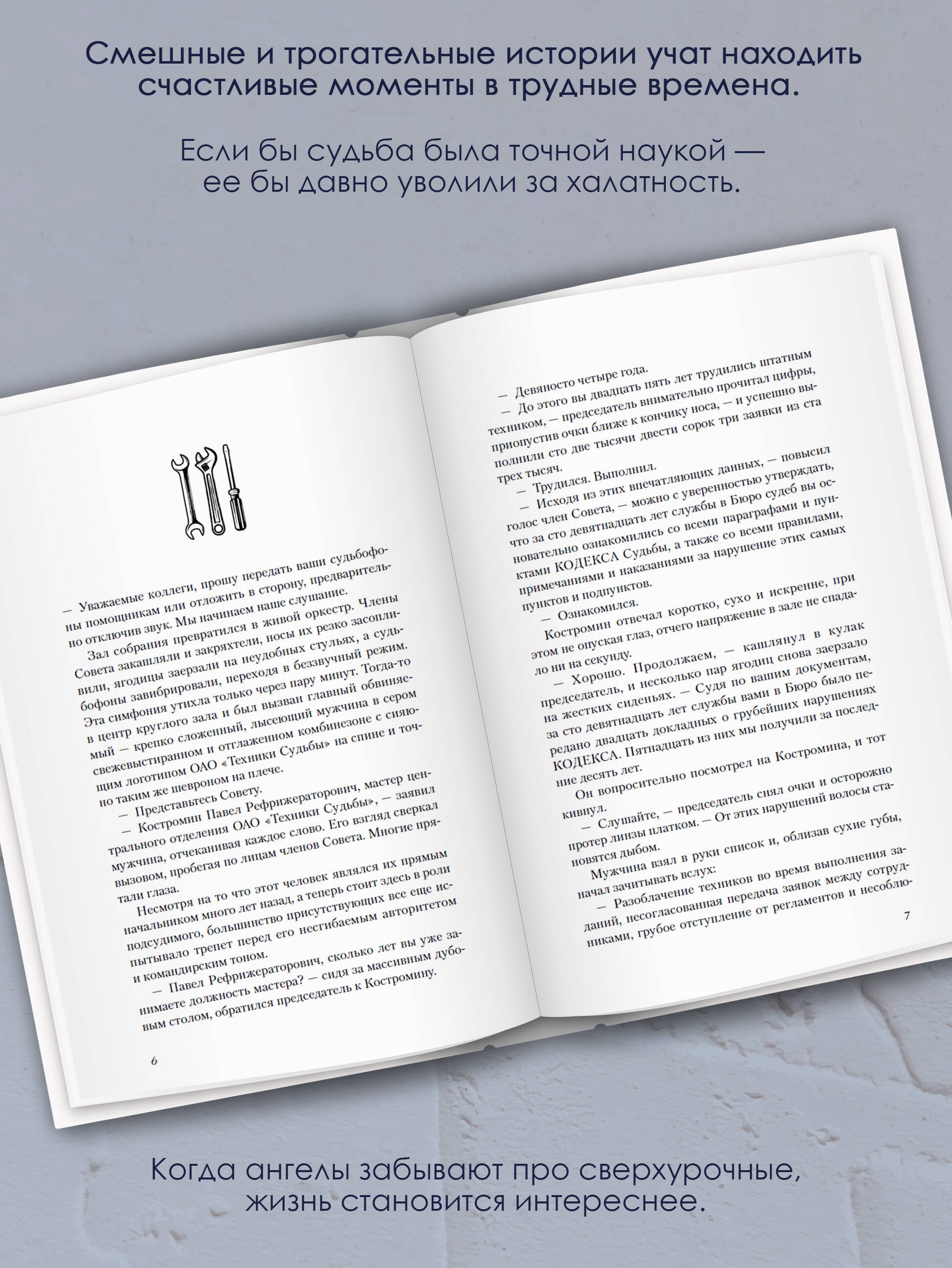 Изображение бумажной книги