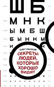 Панков!