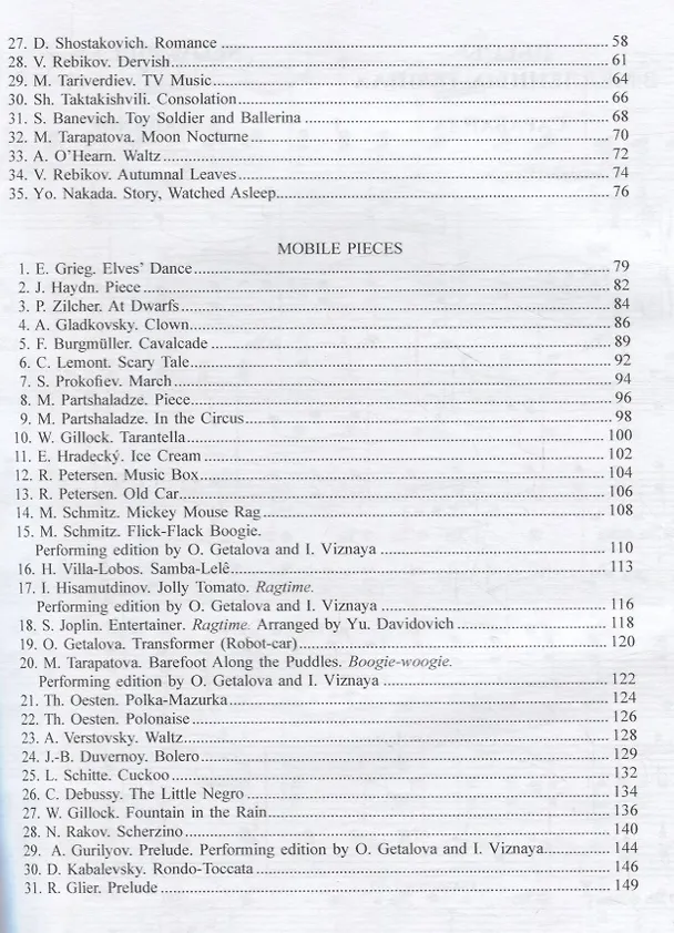 Книга Хрестоматия.4-5 классы.Пьесы (Ольга Геталова) — 4