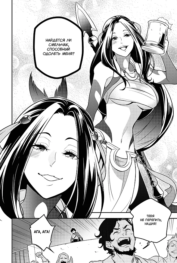 Восхождение героя щита. Том 23 (Tate no Yuusha no Nariagari / The Rising of the Shield Hero). Манга 3131440 — 4