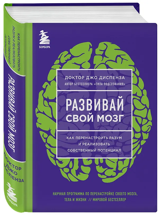 Книга Набор из 4-х книг Джо Диспенза (Яркие обложки) (ЧГ) (Джо Диспенза) — 4