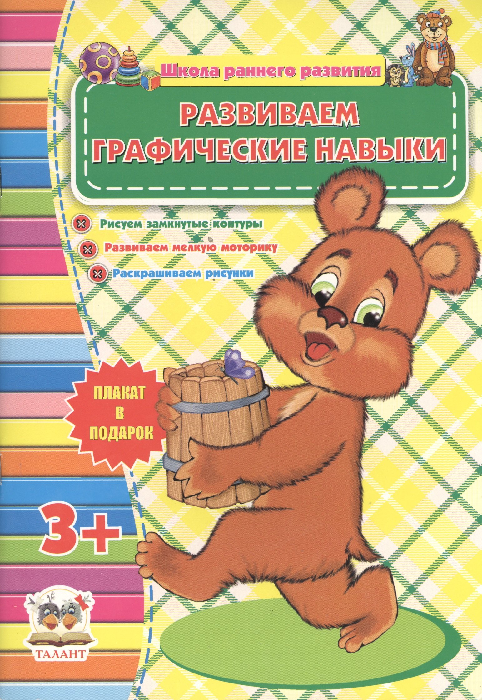 

Развиваем графические навыки