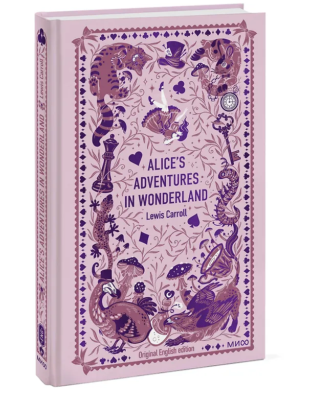 Книга Alice’s Adventures in Wonderland. Вечные истории в оригинале (Льюис Кэрролл) — 4
