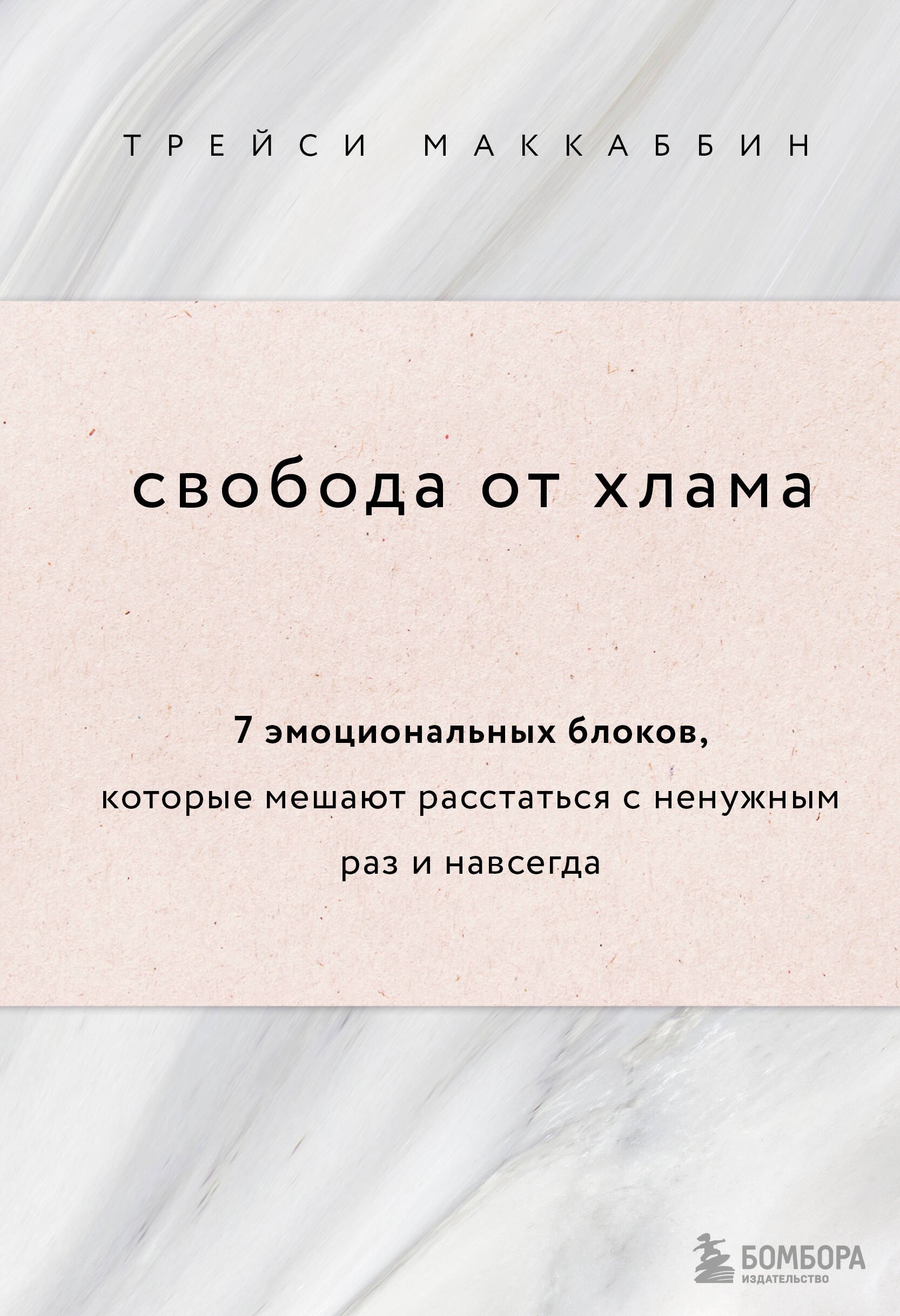 

Свобода от хлама. 7 эмоциональных блоков, которые мешают расстаться с ненужным раз и навсегда