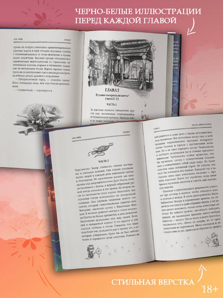 Изображение бумажной книги