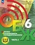 Основы безопасности жизнедеятельности. 6 класс. Учебное пособие. В двух частях. Часть 2 (версия для слабовидящих обучающихся). ФГОС 2021 — 3100224 — 1