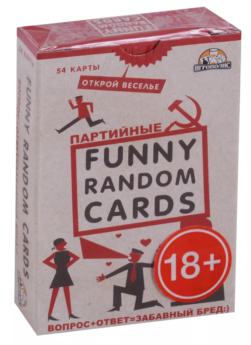 Игра для вечеринок Funny Random Cards Партийные. ТМ Игрополис ИН-0189  (2681796) купить по низкой цене в интернет-магазине «Читай-город»