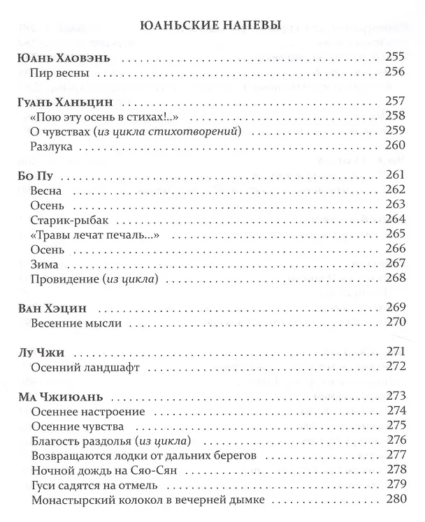 Книга Три вершины,семь столетий () — 3
