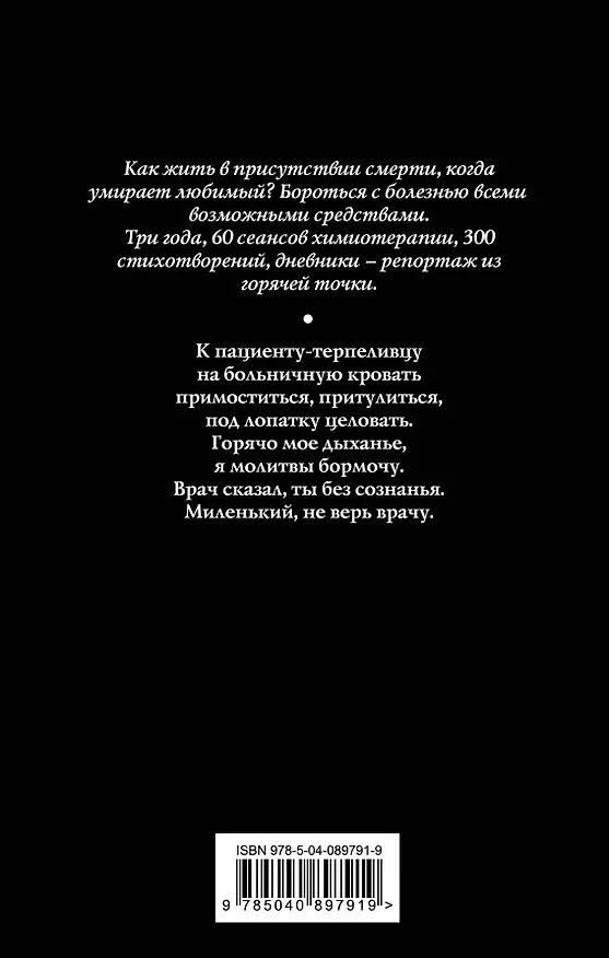 Книга Избранный (Вера Павлова) — 2