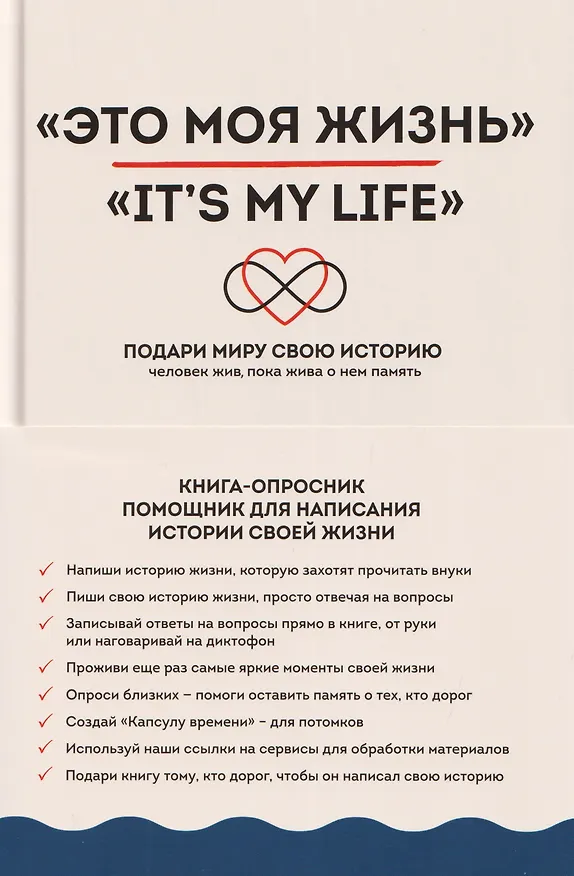 Книга Это моя жизнь (Сергей Елин) — 1