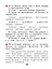 Русский язык. 2 класс. Учебное пособие  В 2-х частях. Часть 2 — 2983475 — 3