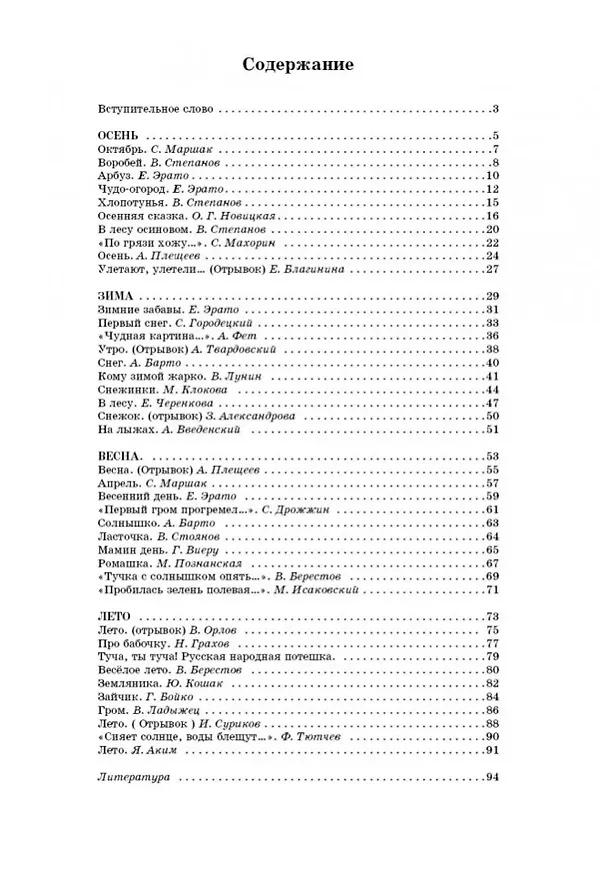 Книга Покажи стихи руками (Анжелика Никитина) — 2