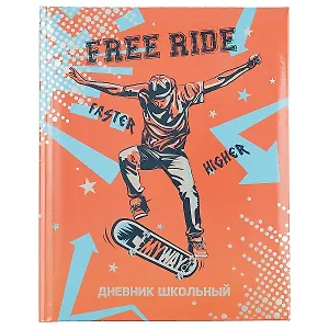 Дневник школьный Феникс+, "Скейтер"