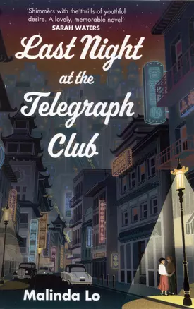 Last Night at the Telegraph Club — 2890486 — 1