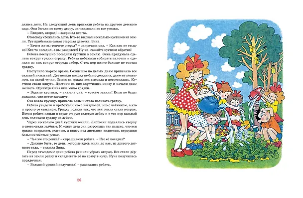 Книга Телефон (Николай Носов) — 6