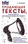 Продающие тексты, которые приносят максимальную прибыль без бюджета — 2852305 — 1