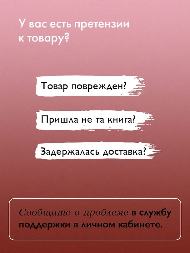 Книга Пехотная баллада (Терри Пратчетт) — 10