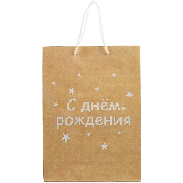 Пакет А4 "С днем рождения" бел.шрифт, крафт, нейтр. 261327 — 2