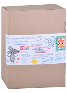 Посылка. Базовый комплект IQ-игр для развития нестандартного мышления (3-6 лет) (+ пирамидка)