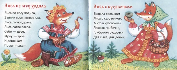Книга Прибаутки. Книжки-малышки с детским фольклором () — 3