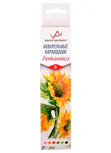 Карандаши акварельные "VISTA-ARTISTA" 6цв, Extra Fine, серия "Ботаника" Подсолнух 01, к/к, ВКФ