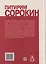 Сочинения (1915-1917) — 3167918 — 2