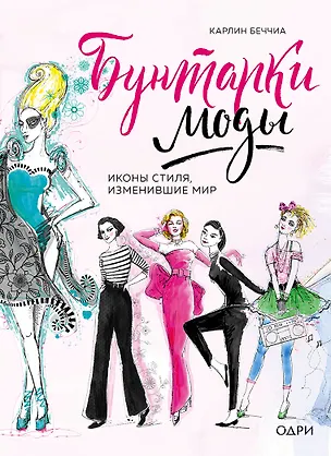 Книга Стильный подарок для радости и вдохновения (комплект) ()